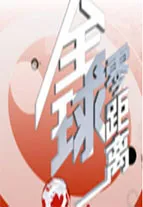 尖东双虎